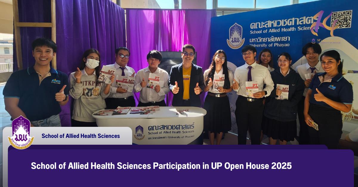 School of Allied Health Sciences Participation in UP Open House 2025